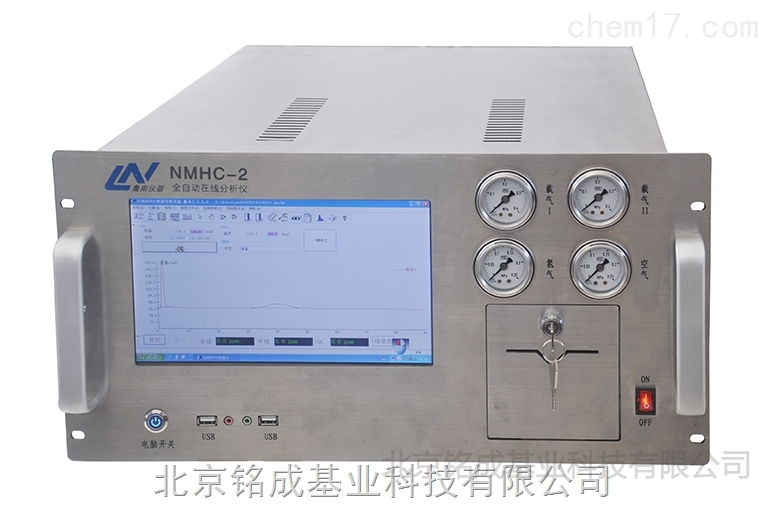 NMHC-2非甲烷总烃在线分析仪